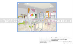 Дизайн проект детского магазина Артель