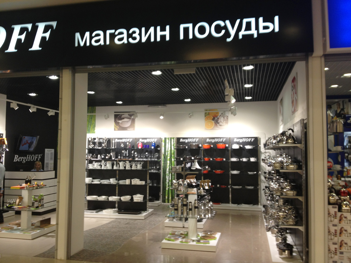 Магазины Посуды В Воронеже Адреса