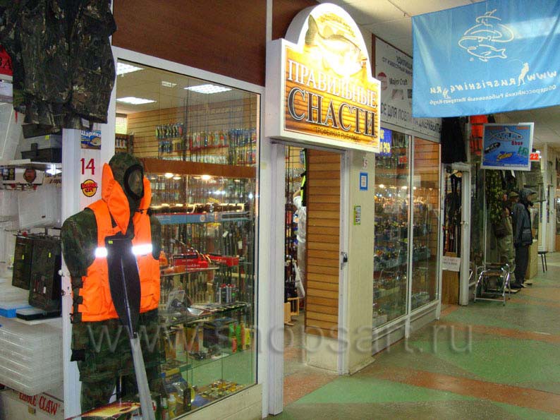 Рыболовный Магазин В Митино Адреса