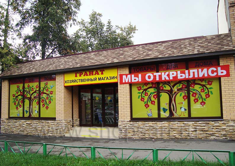 Магазин Гранат В Краснодаре
