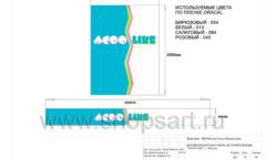 Дизайн проект детского магазина ACOO LIKE Дубна торговое оборудование РАДУГА Лист 18