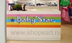 Торговое оборудование детского магазина Baby Star ТЦ Капитолий коллекция АКВАРЕЛИ Фото 22