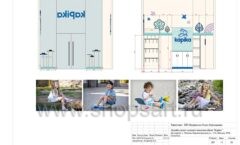 Дизайн проект детского магазина Kapika ТРЦ Columbus коллекция торгового оборудования РАДУГА Лист 13