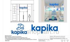 Дизайн проект детского магазина Kapika ТРЦ Columbus коллекция торгового оборудования РАДУГА Лист 19