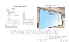 Дизайн проект магазина обуви Sbalo город Уфа ТРЦ Планета торговое оборудование ЭЛИТ СТИЛЬ Лист 19