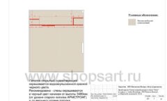 Дизайн проект магазина обуви Sbalo в Санкт-Петербурге ТРК Планета Нептун торговое оборудование ЭЛИТ СТИЛЬ Лист 07