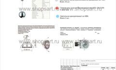 Дизайн проект детского магазина 3 pommes ТРЦ Агора Сургут коллекция торгового оборудования 21 ВЕК Лист 10