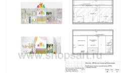 Дизайн проект детского магазина одежды ARTEL торговое оборудование АКВАРЕЛИ Лист 17