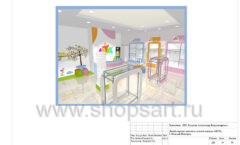 Дизайн проект детского магазина одежды ARTEL торговое оборудование АКВАРЕЛИ Лист 19