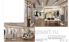 Дизайн проект магазина одежды ONE LOVE ТРЦ РИО торговое оборудование КЛАССИЧЕСКИЙ ЛОФТ Лист 24