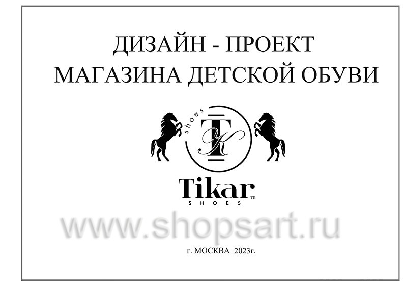 Дизайн проект детского магазина Tikar ТРЦ Золотой Вавилон Ростов-на-Дону коллекция торгового оборудования КАРАМЕЛЬ