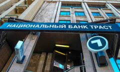 Национальный банк ТРАСТ в Москве Фото 10