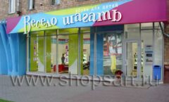 Торговое оборудование для магазина обуви Весело шагать Москва коллекция КАРАМЕЛЬ Фото 30