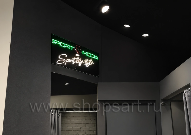 Неоновая вывеска и входная зона магазина SPORT SPIRIT торговая мебель Модный шоппинг