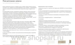 Пояснительная записка магазина посуды ЛЕАНА, лист 03
