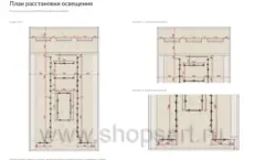 План расстановки освещения магазина посуды ЛЕАНА, лист 07