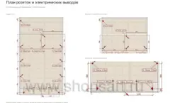 План розеток и электрических выводов магазина посуды ЛЕАНА, лист 08