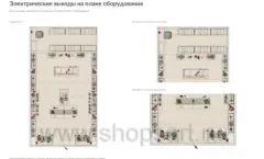 Электрические выводы на плане оборудования магазина посуды ЛЕАНА, лист 09