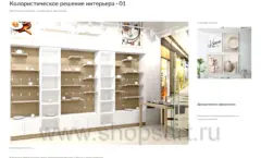 Колористическое решение интерьера 01 магазина посуды ЛЕАНА, лист 18