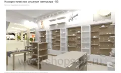 Колористическое решение интерьера 03 магазина посуды ЛЕАНА, лист 20