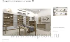 Колористическое решение интерьера 06 магазина посуды ЛЕАНА, лист 23